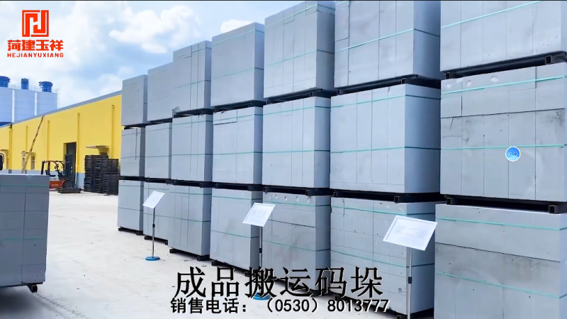菏建玉祥（巨野）新型建材有限公司-年产三十万立方加气块/加气板材生产线顺利投产
